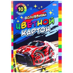 Картон цветной 10л. 10цв. А4 Profit Красная машинка (8цв + сер.+золот.) Проф-Пресс 10-9035