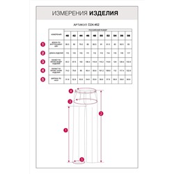 510885 VILATTE Брюки