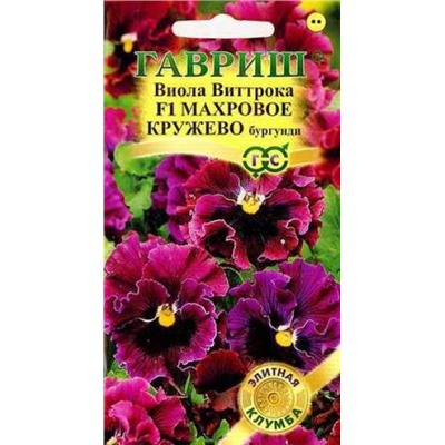 Цв.Виола Махровое кружево Бургунди Виттрока (Гавриш) 4шт