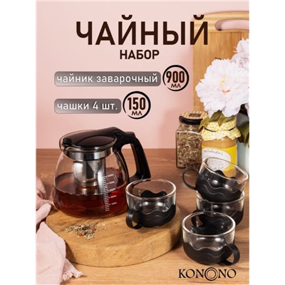 Чайный набор чайник заварочный 900 мл чашки 150 мл 4 шт (3496)