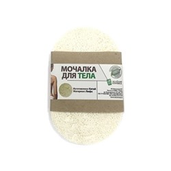Мочалка натуральная. Люфа. 15 см