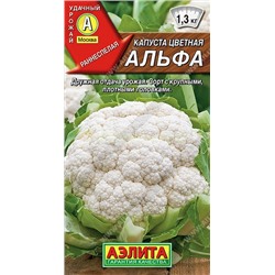 Капуста цв Альфа (Аэлита)