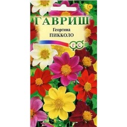 Цв.Георгина Пикколо смесь (Гавриш) 0,3г