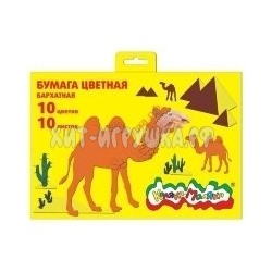 Бумага цветная бархатная 17.5х25 см 10 л. 10 цв. в папке Каляка-Маляка ББКМ10-1, ББКМ10-1