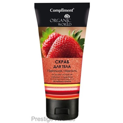 Скраб для тела Compliment Organic World Идеальная гладкость 200мл
