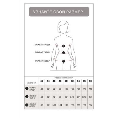 510876 VILATTE Платье
