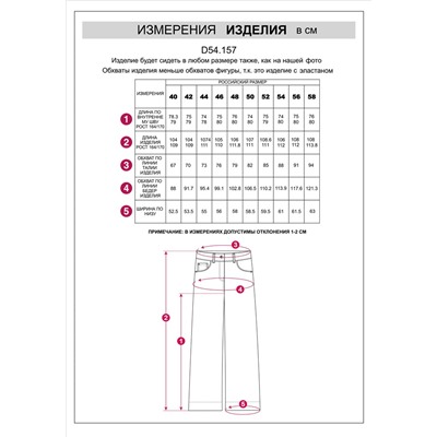 Джинсы-трубы из эластичного денима на флисе