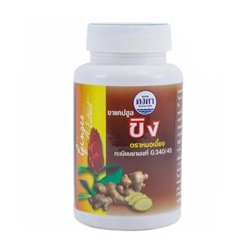 ZINGIBER OFFICINALE Capsule, Kongkaherb (ИМБИРЬ капсулы для улучшения пищеварения), 100 капс.