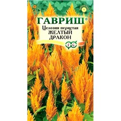 Цв.Целозия Желтый дракон Перистая (Гавриш) 0,05г