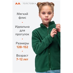 Детская флисовая толстовка Happyfox