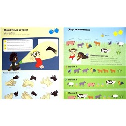 Моя книга о животных