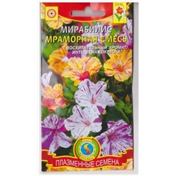 Мирабилис Мраморная смесь  (Код: 76010)