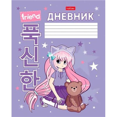 Дневник 1-11кл. 40л. МОЙ ПЛЮШЕВЫЙ ДРУГ, глянцевый 29024