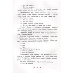 Сергей Алексеев: Победа под Курском (978-5-08-006590-3)