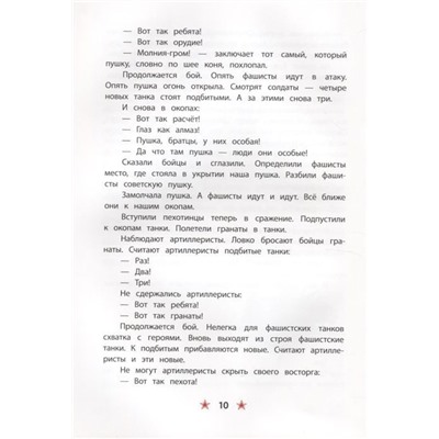 Сергей Алексеев: Победа под Курском (978-5-08-006590-3)