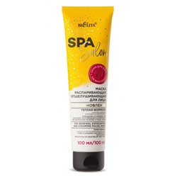 Маска распаривающая отшелушивающая для лица «SPA-обновление»