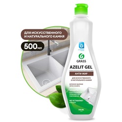 Чистящее средство д/КАМНЯ Гель AZELIT Анти-Жир 0,5л ГРАСС