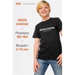 Футболка для мальчика Happyfox