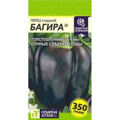 Перец Багира (Сем.Алтая) 0,1гр