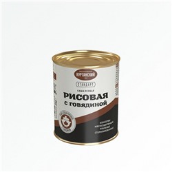 Каша рисовая с говядиной Курганский Мясокомбинат 340г