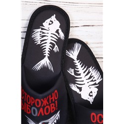 Тапки Осторожно рыболов НАТАЛИ #978767