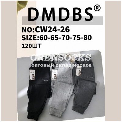 ДЕТСКИЕ СПОРТИВНЫКЕ БРЮКИ НА МЕХУ, ВОЗРАСТ 4-5,5-6,6-7,7-8 ЛЕТ DMDBS CW24-26