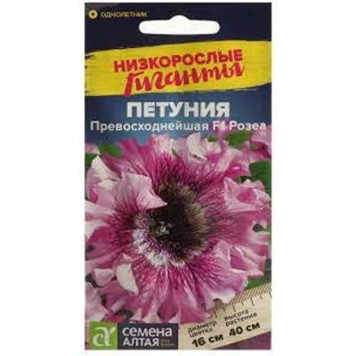 Цв.Петуния Превосходнейшая Розеа (Сем.Алтая) 7шт
