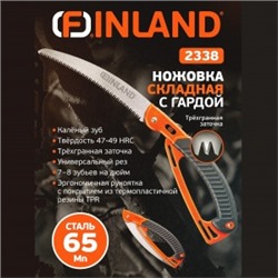 Ножовка FINLAND складная садовая с гардой 240мм 2338 ЦИ