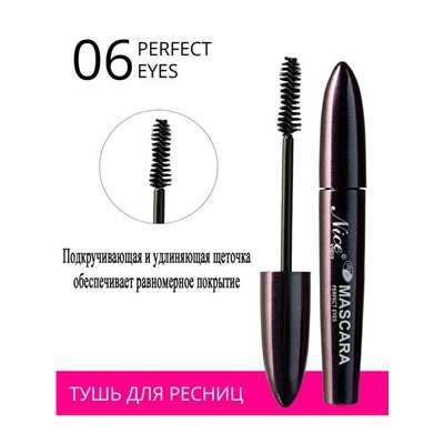 Тушь NICE 10 мл Perfect Eyes 100-6