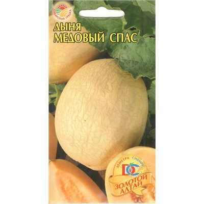 Дыня Медовый спас (10шт) Дем Сиб (мин.10шт.)