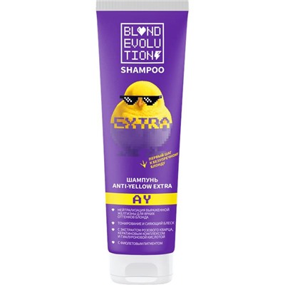 BLONDEVOLUTION Шампунь Anti-yellow Extra 250мл туба