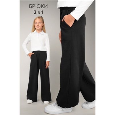 Брюки трансформеры для девочки Happyfox