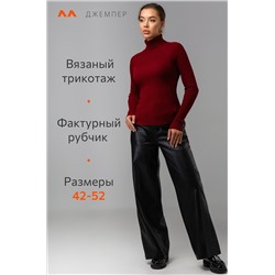 Женская водолазка в рубчик Happyfox