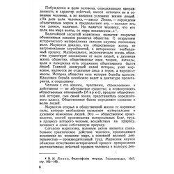 Воспитание воли школьника. Селиванов В.И. 1954