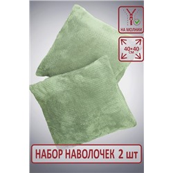 Набор наволочек Супер Софт пл 220г Pixi  (2 шт. 40*40см)