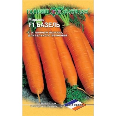 Морковь Базель F1 (Гавриш) 150шт