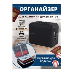 Органайзер для хранения документов 83319 НАТАЛИ #978496