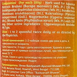 Baidyanath JUNIOR PRASH, For The Allrounders, HERBAL JAM, For Export (Чаванпраш ДЖУНИОР ПРАШ, Травяной джем, ДЛЯ ВСЕХ ВОЗРАСТОВ (ЭКСПОРТНОЕ КАЧЕСТВО), Бадьянатх), 500 г.
