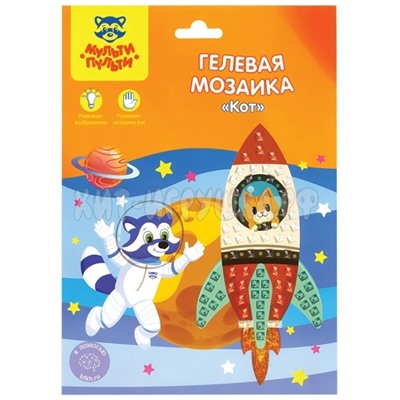 Мозаика гелевая "Кот" Мульти-Пульти GM_37202, GM_37202