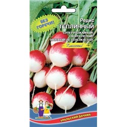 Редис Тепличный (УД)