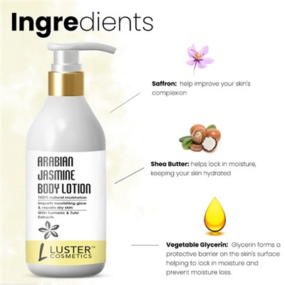 ARABIAN JASMINE Body Lotion, Luster (АРАБСКИЙ ЖАСМИН лосьон для тела, Ластер), 300 мл.