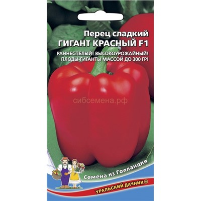 Перец Гигант Красный F1 (УД)