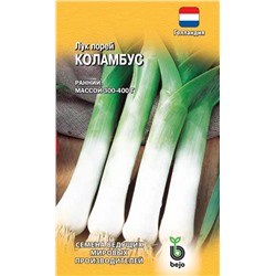 Лук  порей Коламбус (Гавр)
