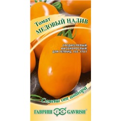 Томат Медовый налив (Гавриш) 0,3г