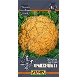 Капуста цв.Оранжелла F1 (Аэлита) 5шт