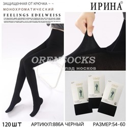 КОЛГОТКИ ЖЕНСКИЕ ТЕПЛЫЙ КАШЕМИР ЧЕРНЫЕ ОТЛИЧНОГО КАЧЕСТВА OSKO 886