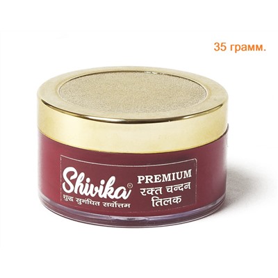 Premium SHIVIKA Rakt Chandan Tilak for Pooja and Hawan Tilak  (Премиум ШИВИКА Жидкий КУМ КУМ тилака, цвет КРАСНЫЙ, для Хавана и Пуджи), 35 г.