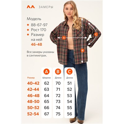 Рубашка женская в клетку Happyfox