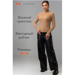 Женская водолазка в рубчик Happyfox