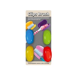 Антибактериальные колпачки для зубных щеток "Clips Brush" 4 шт